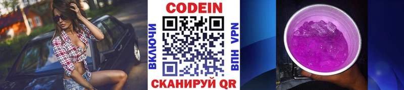 Купить закладки  Дмитров  Codein Purple Drank 