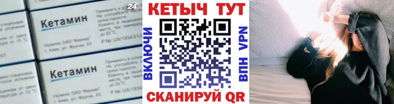 КЕТАМИН VHQ  Купить  Дмитров 