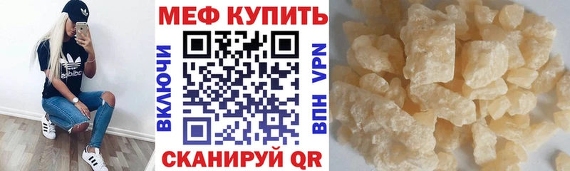 МЕФ VHQ  Купить где  Дмитров 