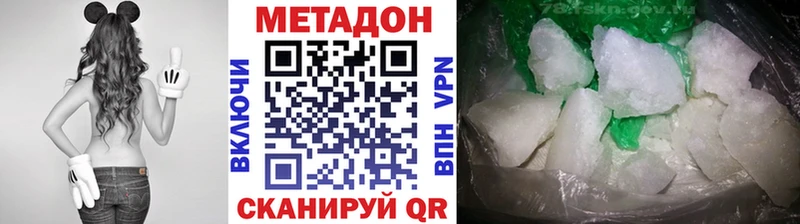 Метадон кристалл  Купить  Дмитров 